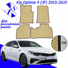 Автомобильные коврики EVA/ЕВА/ЭВА для Kia Optima 4 / Киа Оптима 4 2015 - 2020 бежевый черный Avtoso