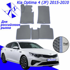 Автомобильные коврики EVA/ЕВА/ЭВА для Kia Optima 4 / Киа Оптима 4 2015 - 2020 серый василек Avtoso