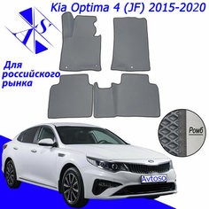 Автомобильные коврики EVA/ЕВА/ЭВА для Kia Optima 4 / Киа Оптима 4 2015 - 2020 серый темно серый Avtoso