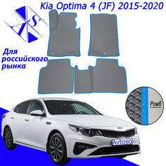 Автомобильные коврики EVA/ЕВА/ЭВА для Kia Optima 4 / Киа Оптима 4 2015 - 2020 серый голубой Avtoso