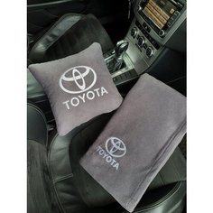Автомобильная подушка 30х30 см и плед 150х150см с вышивкой логотипа "Toyota" цвет серый Slivki