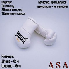 Подвеска боксерские перчатки, брелок в автомобиль. Сувенир в авто. Everlast, белый ASA