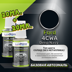 Luxfore подкраска для царапин и сколов Ford 4CWA Deep Navy 20 мл + лак 20 мл комплект