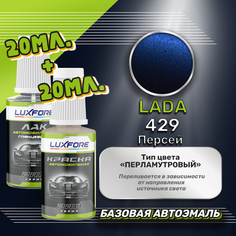Luxfore подкраска для царапин и сколов LADA 429 Персей 20 мл + лак 20 мл комплект