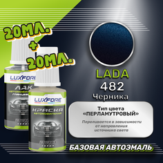 Luxfore подкраска для царапин и сколов LADA 482 Черника 20 мл + лак 20 мл комплект