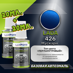 Luxfore подкраска для царапин и сколов LADA 426 Мускари 20 мл + лак 20 мл комплект