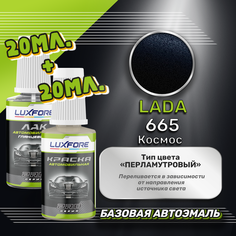 Luxfore подкраска для царапин и сколов LADA 665 Космос 20 мл + лак 20 мл комплект