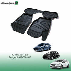 Коврики резиновые PREMIUM для Peugeot 307/308/408 / Автомобильные коврики для Пежо 408,308,307 Srtk