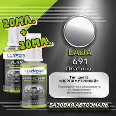 Luxfore подкраска для царапин и сколов LADA 691 Платина 20 мл + лак 20 мл комплект