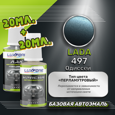 Luxfore подкраска для царапин и сколов LADA 497 Одиссей 20 мл + лак 20 мл комплект