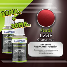 Luxfore подкраска для царапин и сколов Audi LZ3F Granatrot 20 мл + лак 20 мл комплект