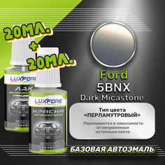 Luxfore подкраска для царапин и сколов Ford 5BNX Dark Micastone 20 мл + лак 20 мл комплект