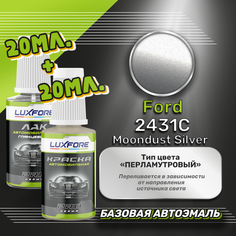 Luxfore подкраска для царапин и сколов Ford 2431C Moondust Silver 20 мл + лак 20 мл комплект