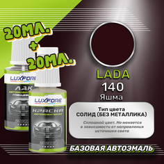 Luxfore подкраска для царапин и сколов LADA 140 Яшма 20 мл + лак 20 мл комплект