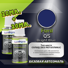 Luxfore подкраска для царапин и сколов Ford QS Bright Blue 20 мл + лак 20 мл комплект