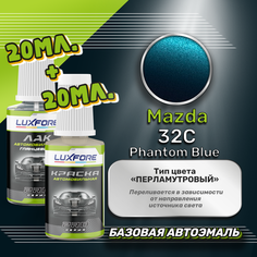 Luxfore подкраска для царапин и сколов Mazda 32C Phantom Blue 20 мл + лак 20 мл комплект