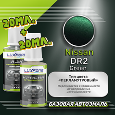 Luxfore подкраска для царапин и сколов Nissan DR2 Green 20 мл + лак 20 мл комплект