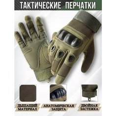 Перчатки тактические спортивные с противоскользящим покрытием Electronic