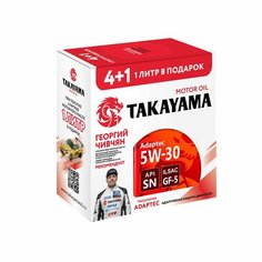 Моторное масло Takayama 5w-30 5л 4+1
