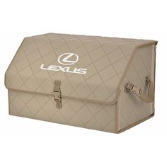 Органайзер-саквояж "Союз" в багажник Lexus (Лексус), размер XL. Цвет: бежевый с бежевой прострочкой Ромб. A&P Групп