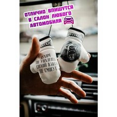 Подарок в машину для сильных духом Я Русский Медведь Artows