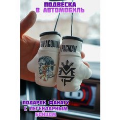 Сувенир в машину для фанатов Пакмен PACMAN Artows