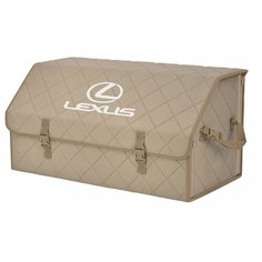 Органайзер-саквояж "Союз" в багажник Lexus (Лексус), размер XL Plus. Цвет: бежевый с бежевой прострочкой Ромб. A&P Групп