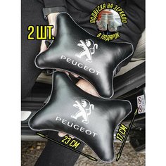 Подушка-косточка Пежо Peugeot Artows