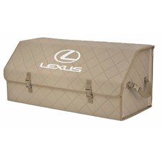 Органайзер-саквояж "Союз" в багажник Lexus (Лексус), размер XXL. Цвет: бежевый с бежевой прострочкой Ромб. A&P Групп