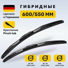 (Германия) Дворники Вольво XC90 (2004-2016), щетки XC70, S80 Zekkert