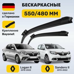 (Германия) Дворники Рено Логан 2 (2015-2023), щетки Рено Сандеро 2 (2015-2023) Zekkert