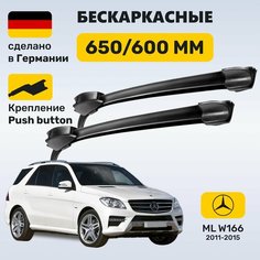 Дворники Мерседес МЛ 166, щетки Mercedes ML W166 (2011-2015) Zekkert