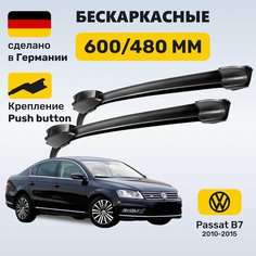 Дворники Пассат Б7, щетки Volkswagen Passat В7 (2010-2015) Zekkert