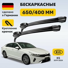 Дворники Киа К5, щетки Kia К5 2019-2024 Zekkert