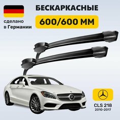 Дворники Мерседес ЦЛС 218, щетки Mercedes CLS 218 (2010-2017) Zekkert