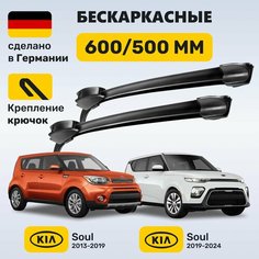 Дворники Киа Соул, щетки Kia Soul 2013-2024 Zekkert