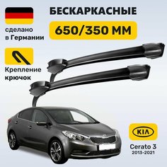 Дворники Церато 3, щетки Kia Cerato 3 (2013-2021) Zekkert