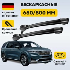 Дворники Карнивал 4, щетки Kia Carnival 4 (2020-2024) Zekkert
