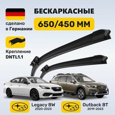 (Германия) Дворники Subaru Legacy BW (2020-2023), щетки Subaru Outback BT (2019-2023), Легаси БВ, Аутбэк БТ Zekkert