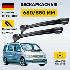 Дворники Мерседес Вито 638, щетки Mercedes Vito W638 (1996-2003) Zekkert