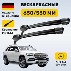 Дворники Мерседес ГЛС 167, щетки Mercedes GLS 167 (2019-2024) Zekkert
