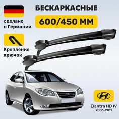 Дворники Элантра 4, щетки Hyundai Elantra IV HD (2006-2011) Zekkert