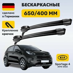 Дворники Спортейдж 4, щетки Sportage 4 (2015-2022) Zekkert