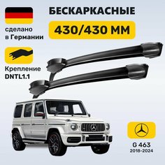 Дворники Мерседес Г 463, щетки Mercedes G-класс W463 (2018-2024) Zekkert