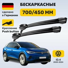 Дворники Фольксваген ID4, щетки Volkswagen ID.4 (2020-2024) Zekkert