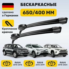Дворники РАВ4, щетки Toyota RAV4 (2010-2024) Zekkert