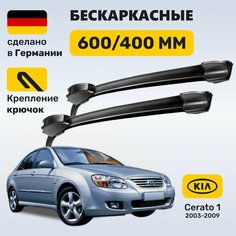 Дворники Церато 1, щетки Kia Cerato 1 (2003-2009) Zekkert