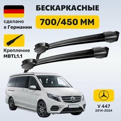 Дворники Мерседес V-класс 447, щетки Mercedes V-класс W447 (2014-2024) Zekkert