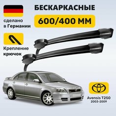 Дворники Авенсис Т250, щетки Toyota Avensis Т250 (2003-2009) Zekkert