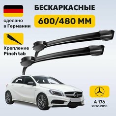 Дворники Мерседес A-класс 176, щетки Mercedes А-класс W176 (2012-2018) Zekkert